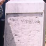 Mustafa Toptaş mezarı